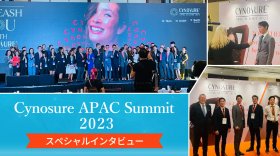 【WCD2023】Cynosure APAC Summit 2023／スペシャルインタビュー【奥謙太郎先生ほか】＠シンガポール