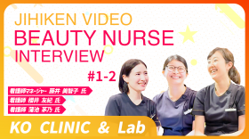 BEAUTY NURSE INTERVIEW #１−２｜KO CLINIC & Lab
