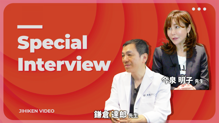 JIHIKEN Special  Interview｜AMA（AestheticMedicalAcademy）