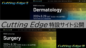美容医療の最先端学術イベント Cutting Edge Ⅱ 【Dermatology】／Cutting Edge Ⅲ 【Surgery】特設サイト公開