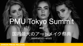 国内最大級！アートメイクの祭典『PMU Tokyo Summit 2024』 2024年9月1日（月）～2日（火）開催